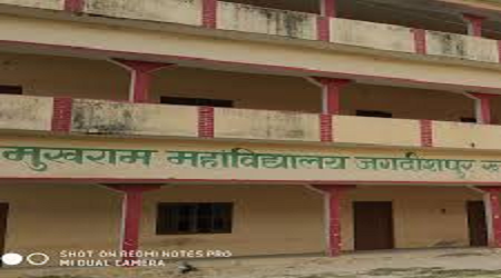 Mukhram Mahavidyalaya, Ghazipur