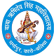 Baba Rishidev Singh Mahavidyalaya, Ballia