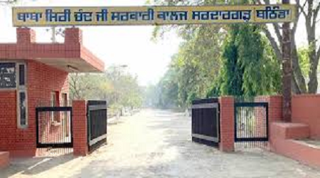 Baba Shri Chand College of Management, Ludhiana
