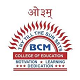 BCM College of Education, Ludhiana