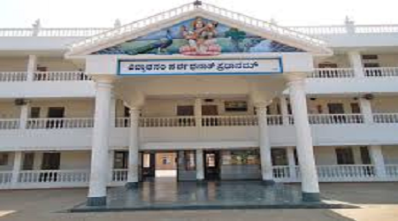 BGS B Ed College, Kuvempunagar