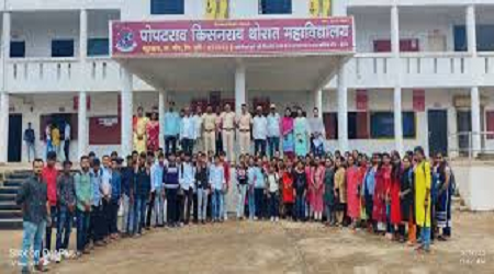 Bhairavnath Shikshan Mandal's Popatrao Kisanrao Thorat College, Pune