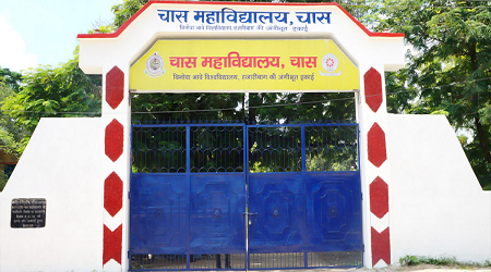 Chas College, Bokaro