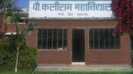 Ch Kaliram Degree College, Saharanpur